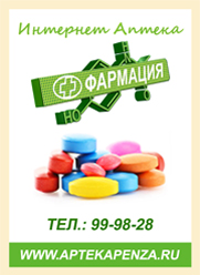 Интернет-аптека ОАО Фармация